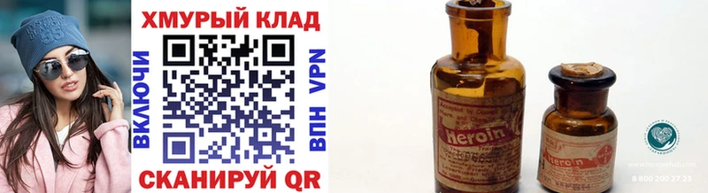 продажа наркотиков  Пошехонье  Героин хмурый 